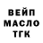 Дистиллят ТГК гашишное масло Malikos G
