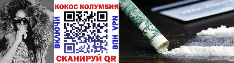COCAIN VHQ Купить Нарткала