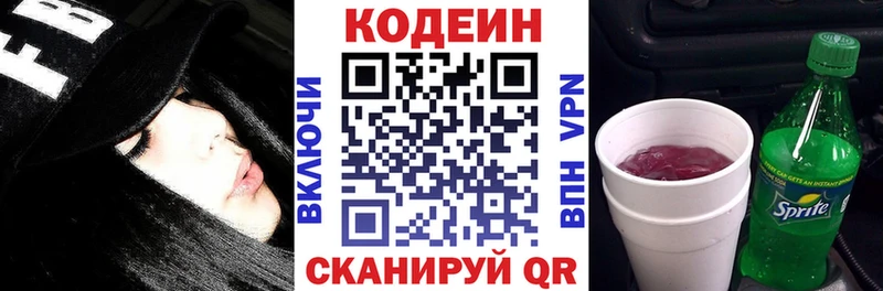 Кодеиновый сироп Lean Purple Drank  Купить где  Нарткала 