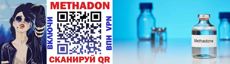 МЕТАДОН methadone  Купить где  Нарткала 